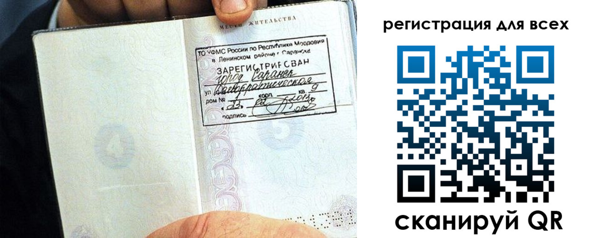прописка регистрация в Шадринске
