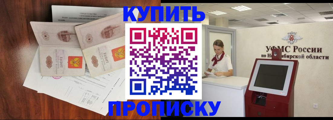 временная регистрация поиск в Шадринске