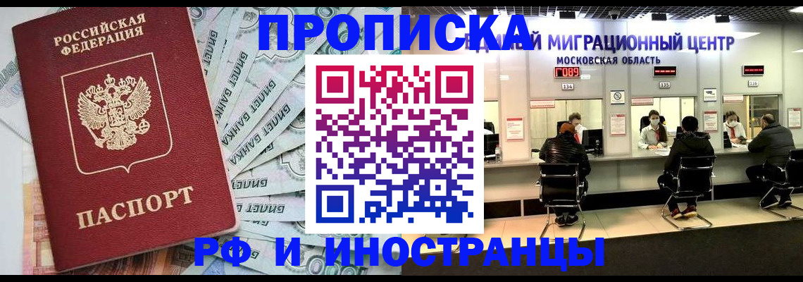 где прописаться в Шадринске